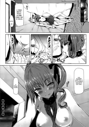 Porno Switch - глава 11