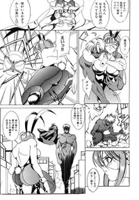 [Midoh Tsukasa] Akuma Kyoushi x 5 - Devil Teacher by Five
