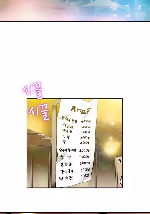 Tissue Thieves Ch.1-29