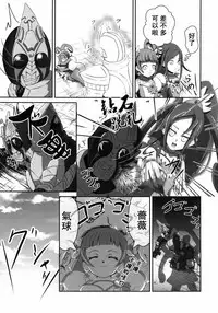 (SC60) [Neet Corp (CEO Neet)] Super Hero Time ~Yaiba to Ken~ (Dokidoki! Precure, Kamen Rider Blade)[Chinese][基德X不咕鳥聯合漢化]