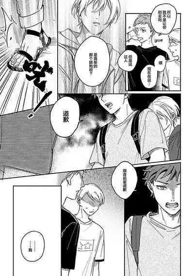 Ai dano, Koi dano. | 爱啦，恋啦。