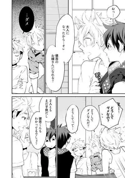 Wolves and Erotic Things