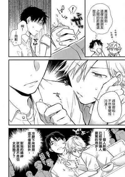 Jigoku no sata mo yokume-shidai | 愛情能使鬼推磨