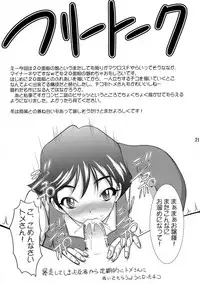 (C74) [Andorogynous (Kiyose Kaoru)] 20 Mensou no musume no Himitsu (Nijuu Mensou no Musume)