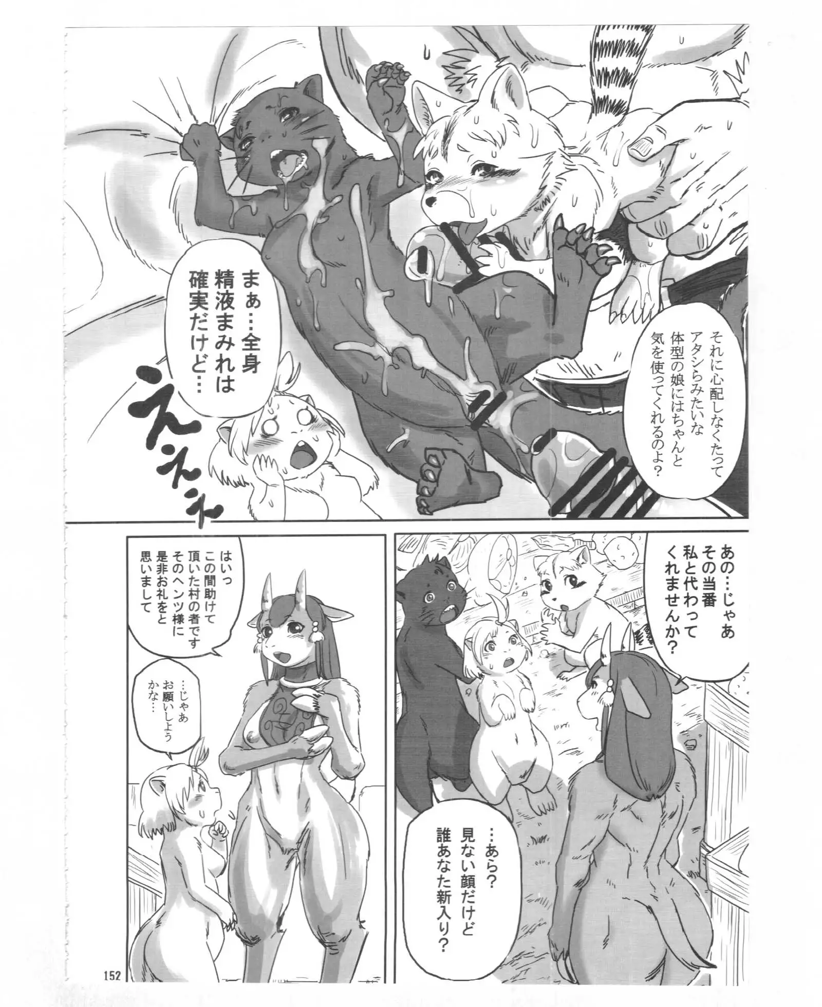 The Gold-Colored Cat Tete: The Immortal 0