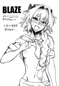 (COMIC1☆12) [BLAZE (Scotch)] 5000 Chou QP Hoshii (Fate/Grand Order) [Chinese] [瑞树汉化组]