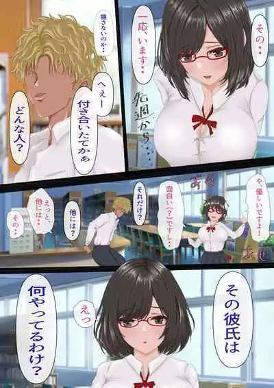 InCha no Kuse ni Namaiki da.