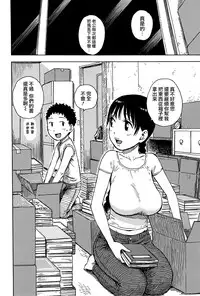 [Karuma Tatsurou] Inmama [Chinese] [裏之夢境]