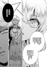 [Saotome Mokono] Kyououji no Ibitsu na Shuuai ~Nyotaika Knight no Totsukitooka~ Ch. 13 [Chinese] [瑞树汉化组] [Digital]