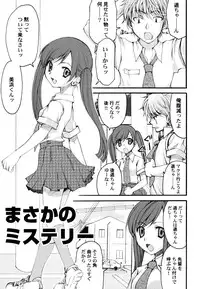 [Arima Natsubon] Kairaku Shoujo