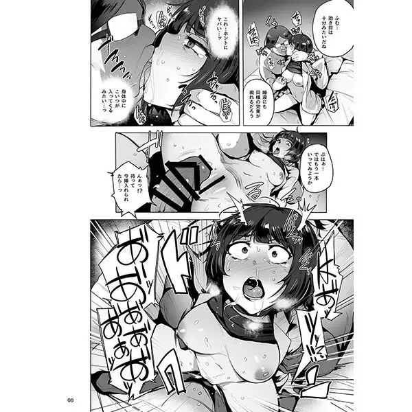 wakamaker C91 persona 5 sample