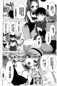 [Mozuya Murasaki] Shiro Kuro Royal | 白黑千金性合戰 [Chinese]