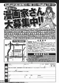 BugBug 2012-07 Vol. 215