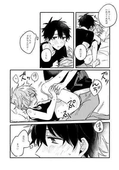 Ikenai koto wo Sasetekure！