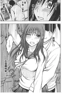 [Crimson] JK Kyousei Sousa ~Sumaho de Choukikan Moteasobareta Fuuki Iinchou~ [Kanzenban] | JK強制操作~被用手機長時間玩弄著的風紀委員長~【完全版】 [Chinese]