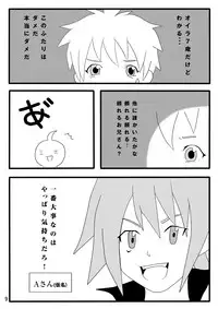 (C87) [Side:M (Miyamoto Ikusa)] Ura Brave Kingdom 10