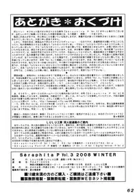 (C75) [LULU Koubou (St.germain-sal, Q, RED-RUM, Makita Aoi etc)] Seraphita P Vol.3 2008 Winter (Various)