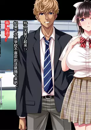 Natsuyasumi Ake no Kanojo wa... ~Charao Gonomi no Kuro Gal Bitch ni~ Zenpen