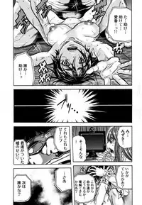 [Tachibana Naoki] Ryoujoku Kyoushitsu