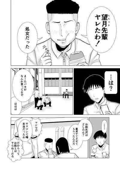 彼女のしてる委員会