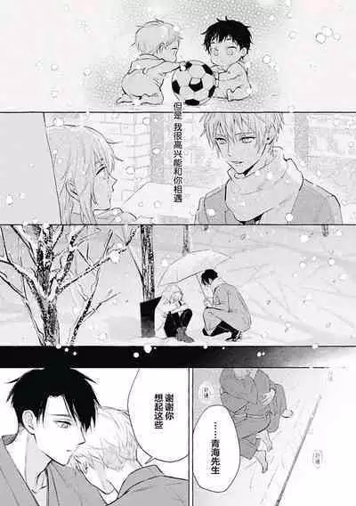 Haru no mizu｜春之水