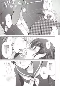 (CosCafe22) [Kurimomo (Tsukako)] Naotobon (Persona 4)