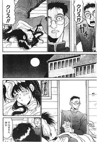 [Kouta Hirano] Angel Dust 1-3 (Hellsing)
