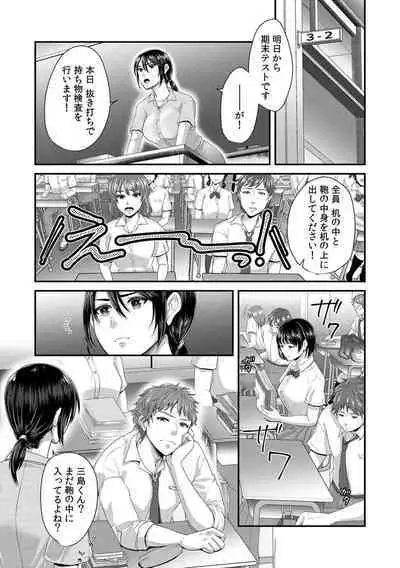 「先生、もっと喘がせてやるよ?」校内で生徒に脅され強制ナマSEX【R-18合本版】