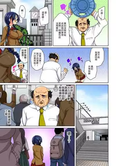 [Marui Maru] Hattara Yarechau!? Ero Seal ~Wagamama JK no Asoko o Tatta 1-mai de Dorei ni~ 1-21 [Chinese] [Den個人漢化] [Digital]