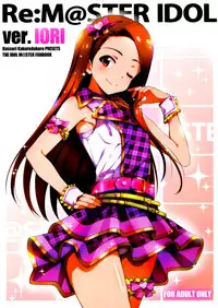 (Utahime Teien 8) [Kossorikakuredokoro (Island)] Re:M@STER IDOL ver.IORI (THE IDOLM@STER) [Chinese] [脸肿汉化组]