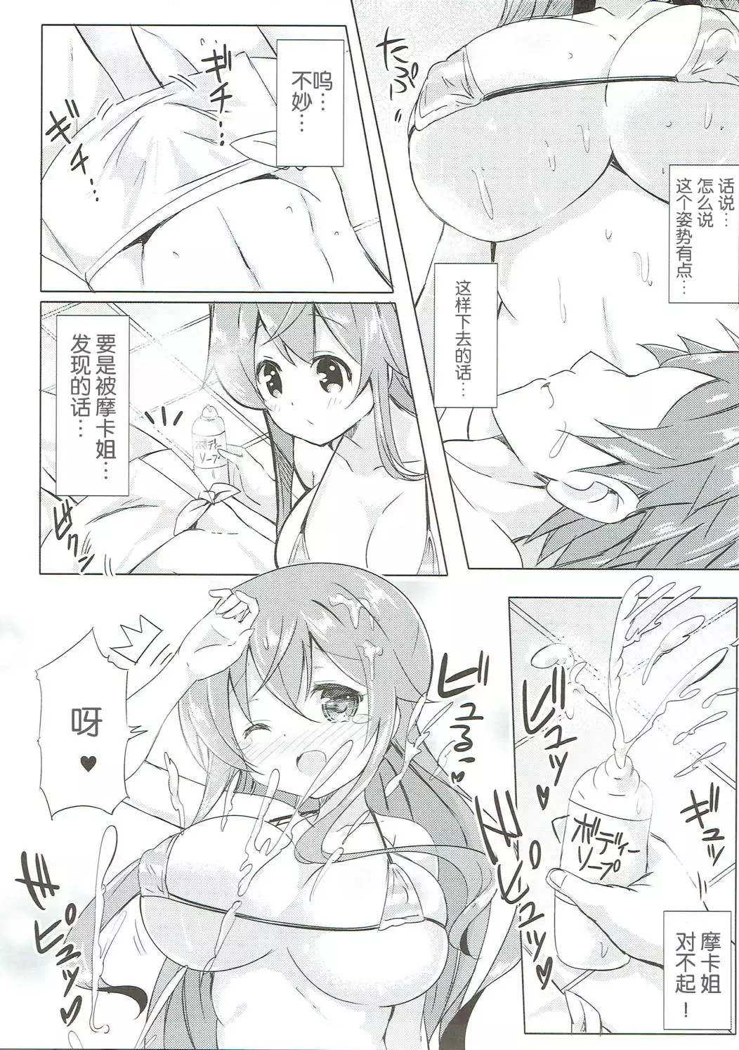 Minna de Pyon Pyon Soushuuhen Vol. 1