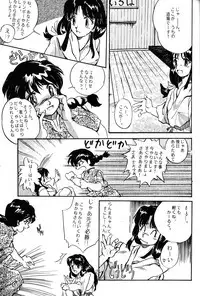 Present for you (Ranma 1/2)