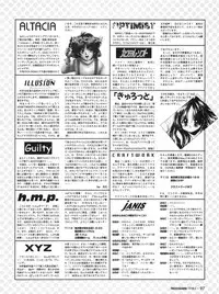 Tech Gian Issue 16 (February 1998)