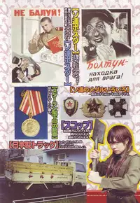 [Kago Shintarou] Odoru! Kremlin Goten - Танцевать! Кремль Дворёц | Dance! Kremlin Palace [English]