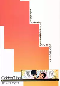 (C81) [Golden Tube (Ogu)] Oshikko Sensei 3
