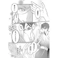 (CCOsaka104) [Nekoashi Sanbi (Hirasaka Fuyu)] Kare wa Buzama na Ai no Geboku (Noragami) [Sample]