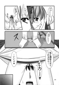 (C78) [Endless Requiem (Various)] Shuggoi Ero kana? (Arcana Heart)