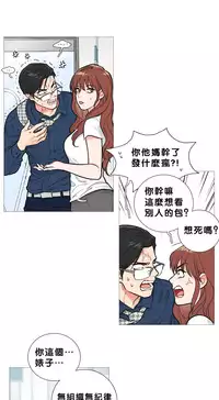 [The Jinshan] Sadistic Beauty Ch.1-14 [Chinese] [17汉化]