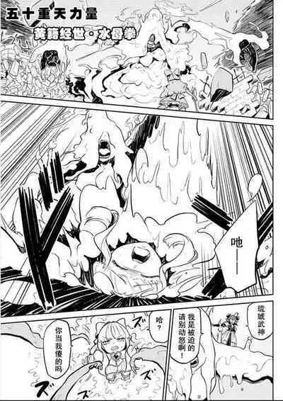 Dreaming of becoming an eccentric in magnetism （Original: dreams of becoming a magical girl）