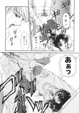 Ane -DEAR MY SISTER･･･-