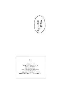 (C92) [Nanatsugumi (Nanamiya Tsugumi)] Hajimete no Alice (THE IDOLM@STER CINDERELLA GIRLS) [Chinese] [绅士仓库汉化]