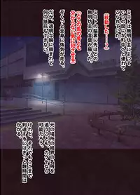 退魔士ミコト2 総集編