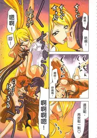 [Yamamoto Luna, Aoi Shou] Seikan Reikan Miko Shoujo Mikoman 2 | 淫水小巫女退魔行 2 [Chinese]