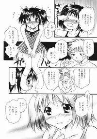 [Kurebayashi Min] Imouto no Oshiri no Ana