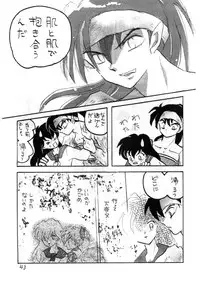 Inuyasha - Zoku Midori