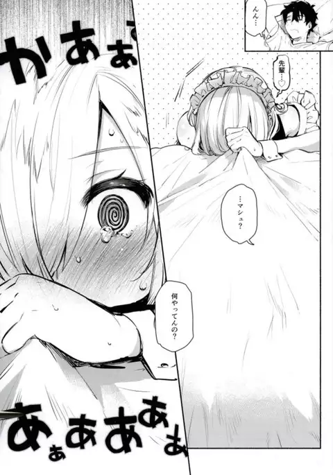 Kouhai Maid ga Osewa o Shite Kureru You desu