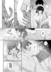 Sensei to Boku Ch. 1-8