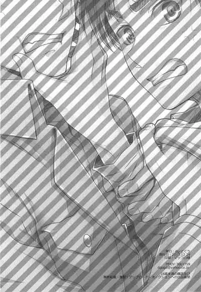 (C85) [dg (Doguu)] Ore-tachi Tsukiattemasun. Kouhen - Jou | 我們二人開始起了交往 (Shingeki no Kyojin) [Chinese] [毒撚漢化]