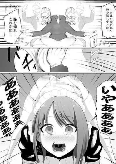 [Takamura] Shimizu-san no Kōkai