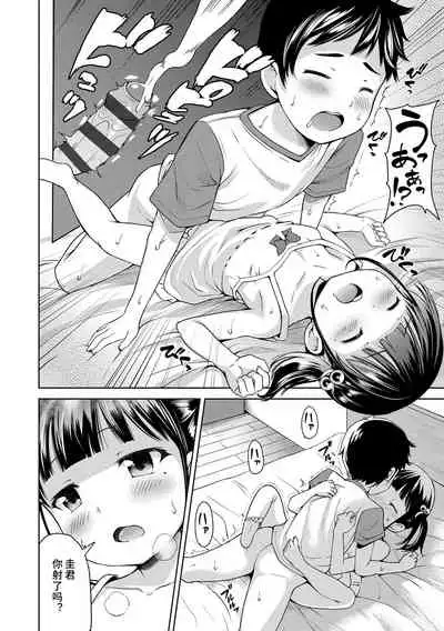 [Misao.] Ippai Asobo! | 尽情来玩吧！ + 附赠DLsite限定特典 [Chinese] [Digital]